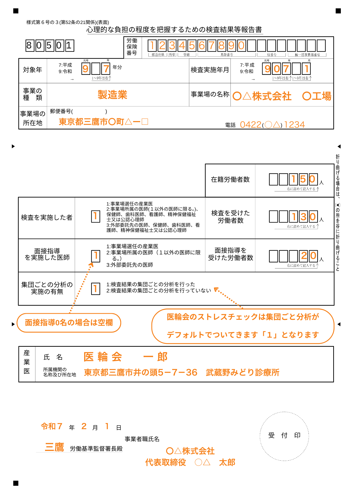 小見出しを追加